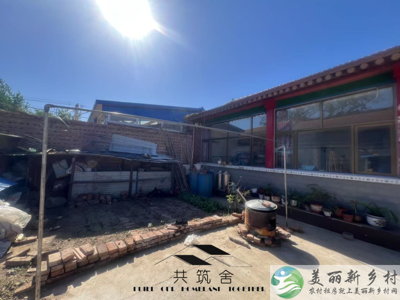 【共筑舍】央企与政府携手宅基地租赁试点项目—— 安全与品质的双重保障【共筑舍】儒林村33号中院2