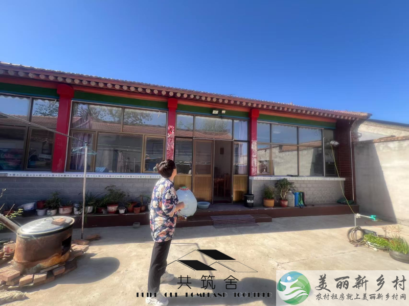 【共筑舍】央企与政府携手宅基地租赁试点项目—— 安全与品质的双重保障【共筑舍】儒林村33号中院2