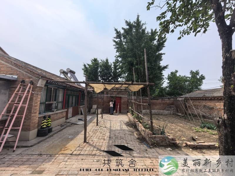【共筑舍】央企与政府携手宅基地租赁试点项目—— 安全与品质的双重保障【共筑舍】儒林村147号院