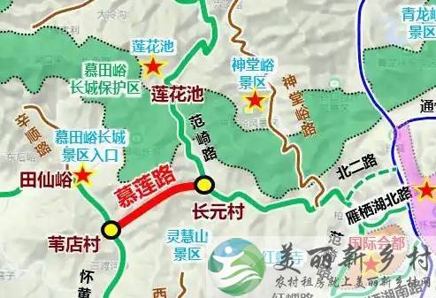 慕田峪-雁栖隧道边精装长城大院年付出租！！