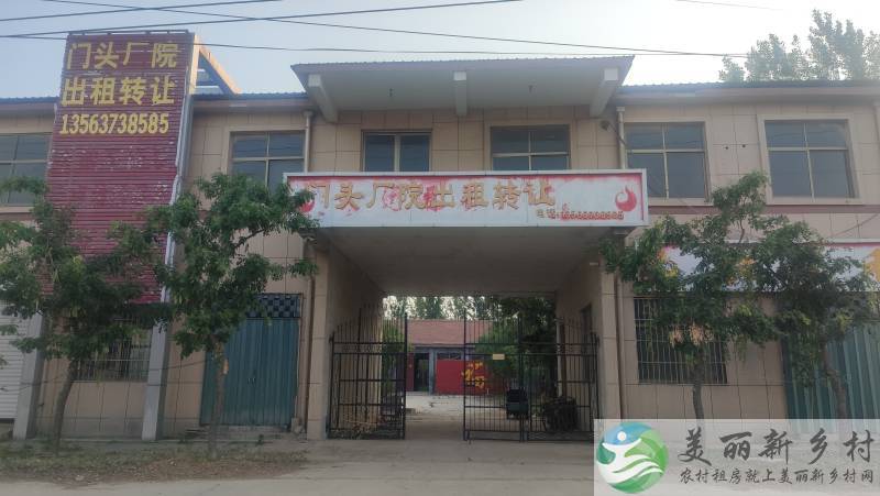 邹城市张庄镇院子出租