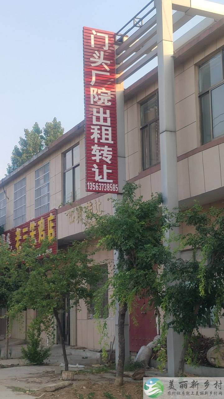 邹城市张庄镇院子出租