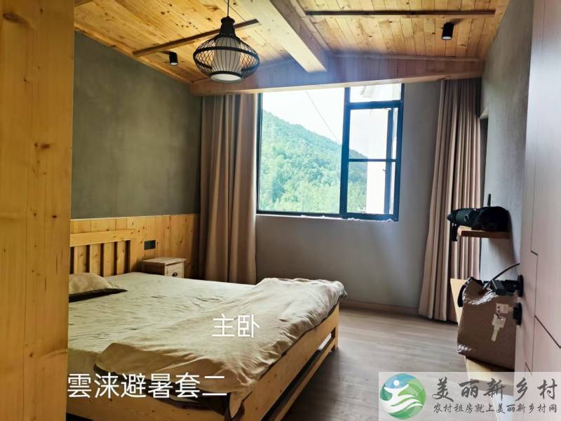 避暑康养套房