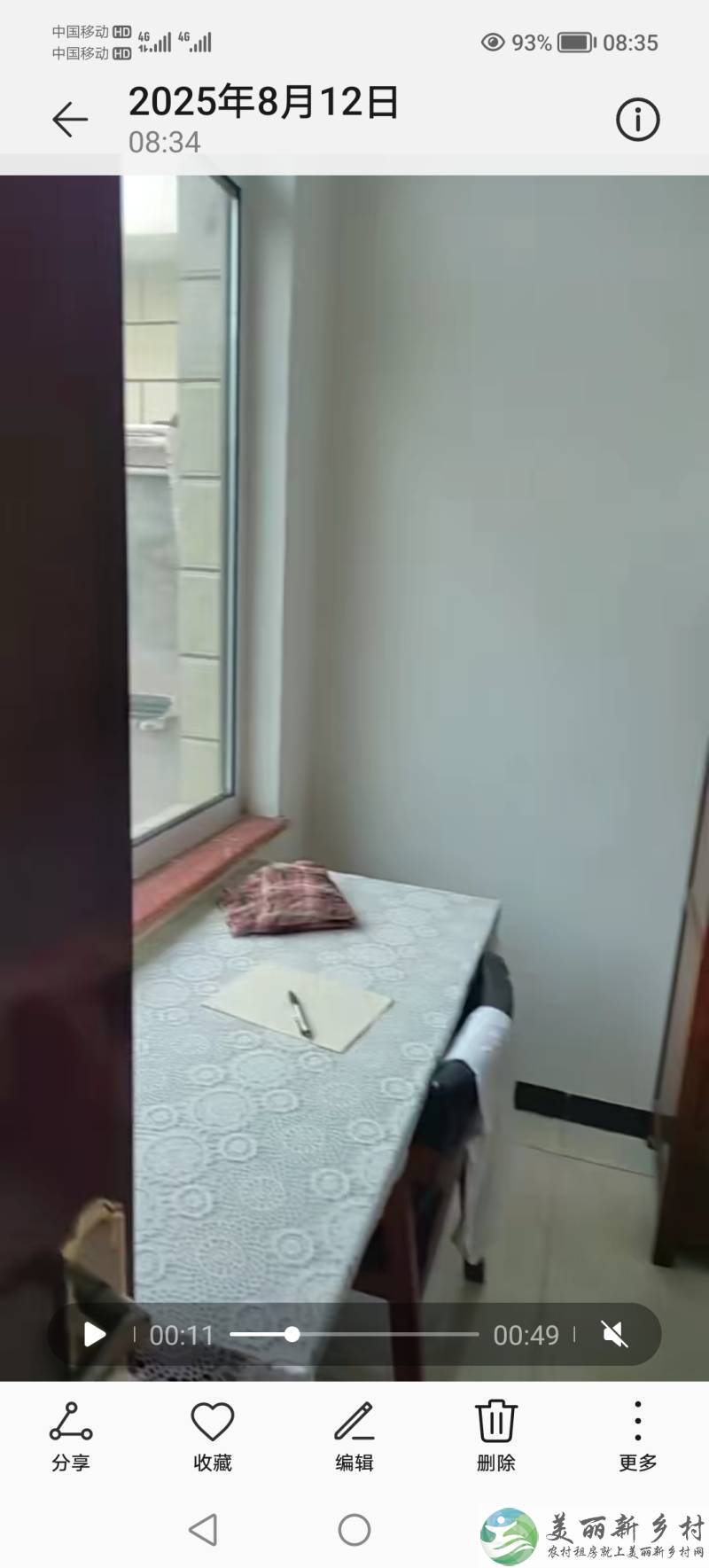 永宁镇孔化营村房屋出租
