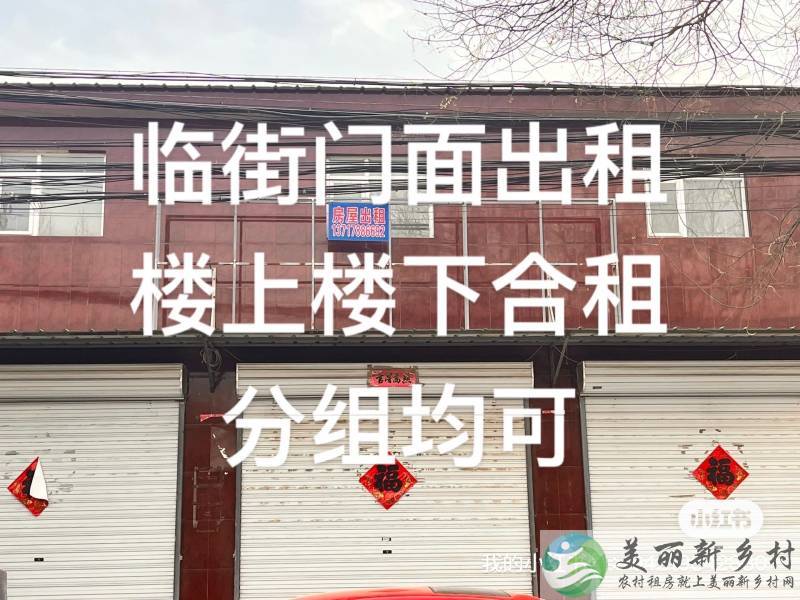 临街旺铺库房办公出租