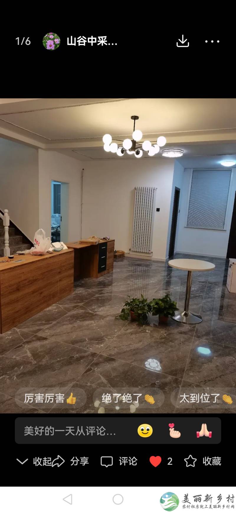 子午街道东台新村社区房屋出租