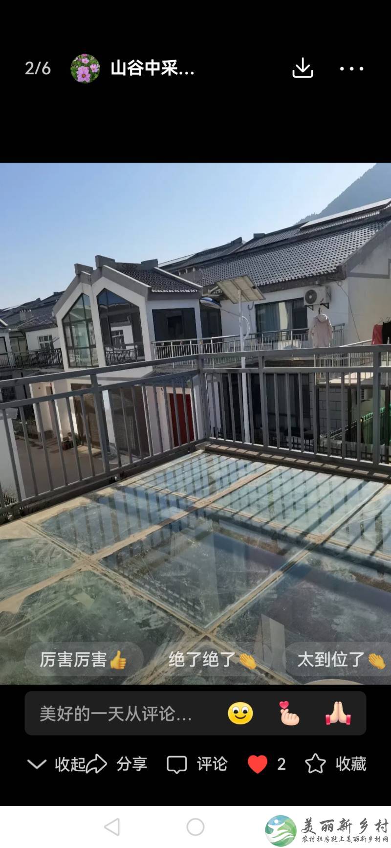子午街道东台新村社区房屋出租