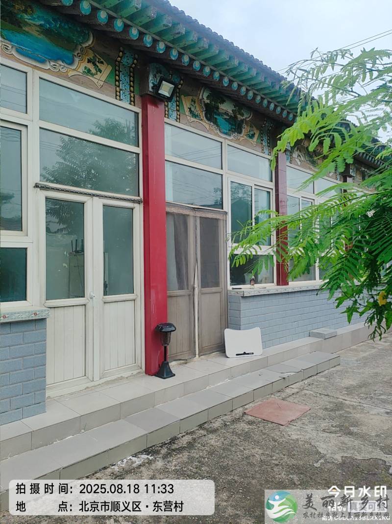 四合院出租