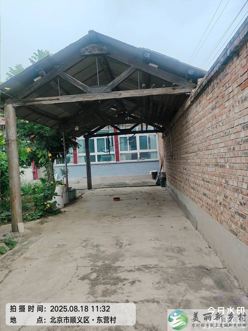 四合院出租