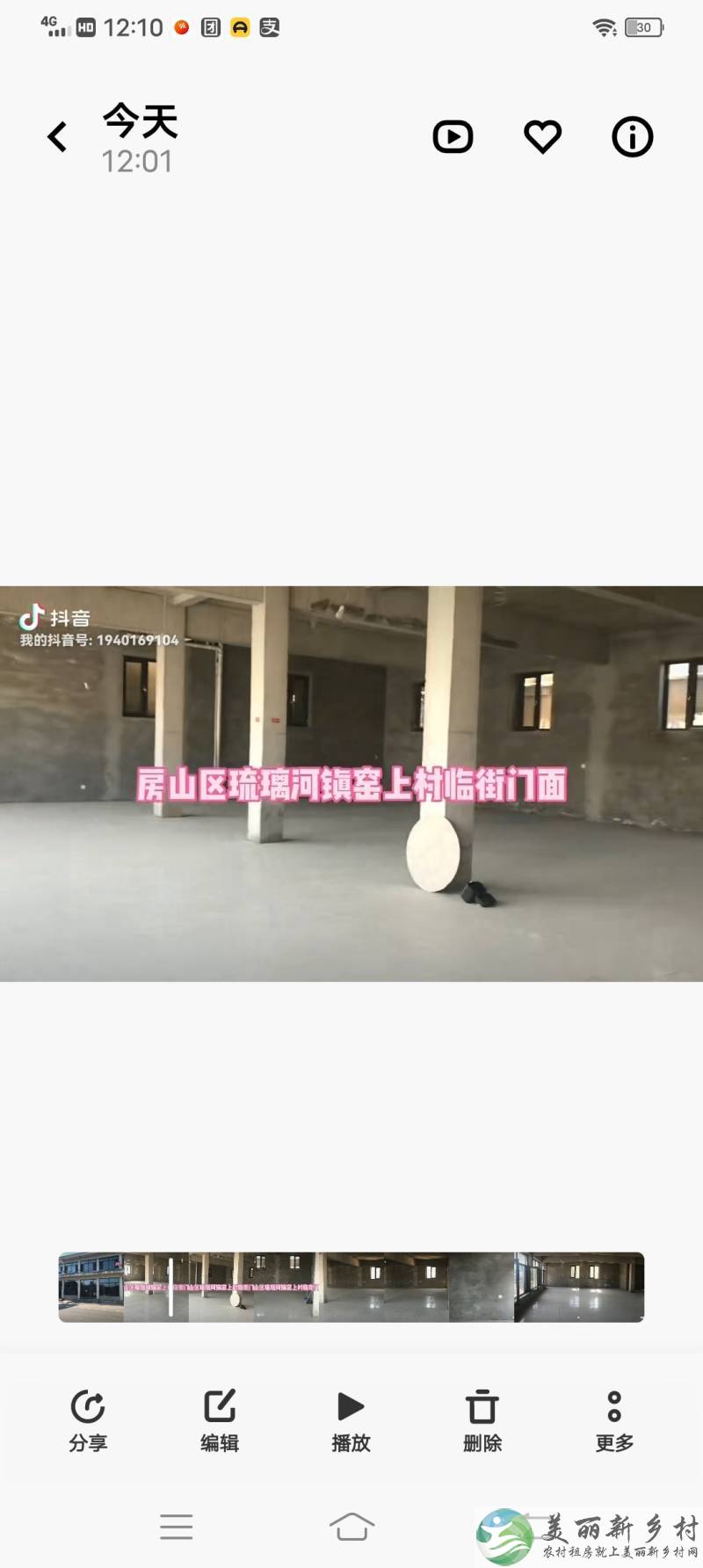 房山区琉璃河镇窑上村临街二楼出租