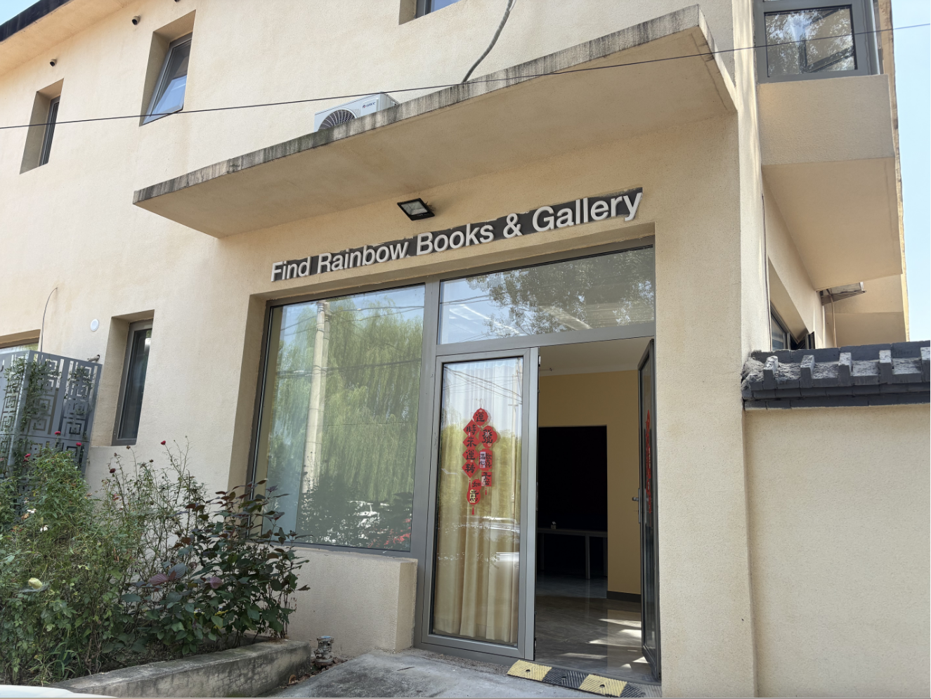 个人工作室出租（带二十平小院）