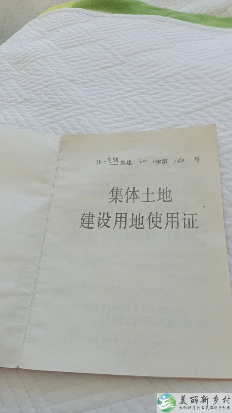 北小营镇西府村出租