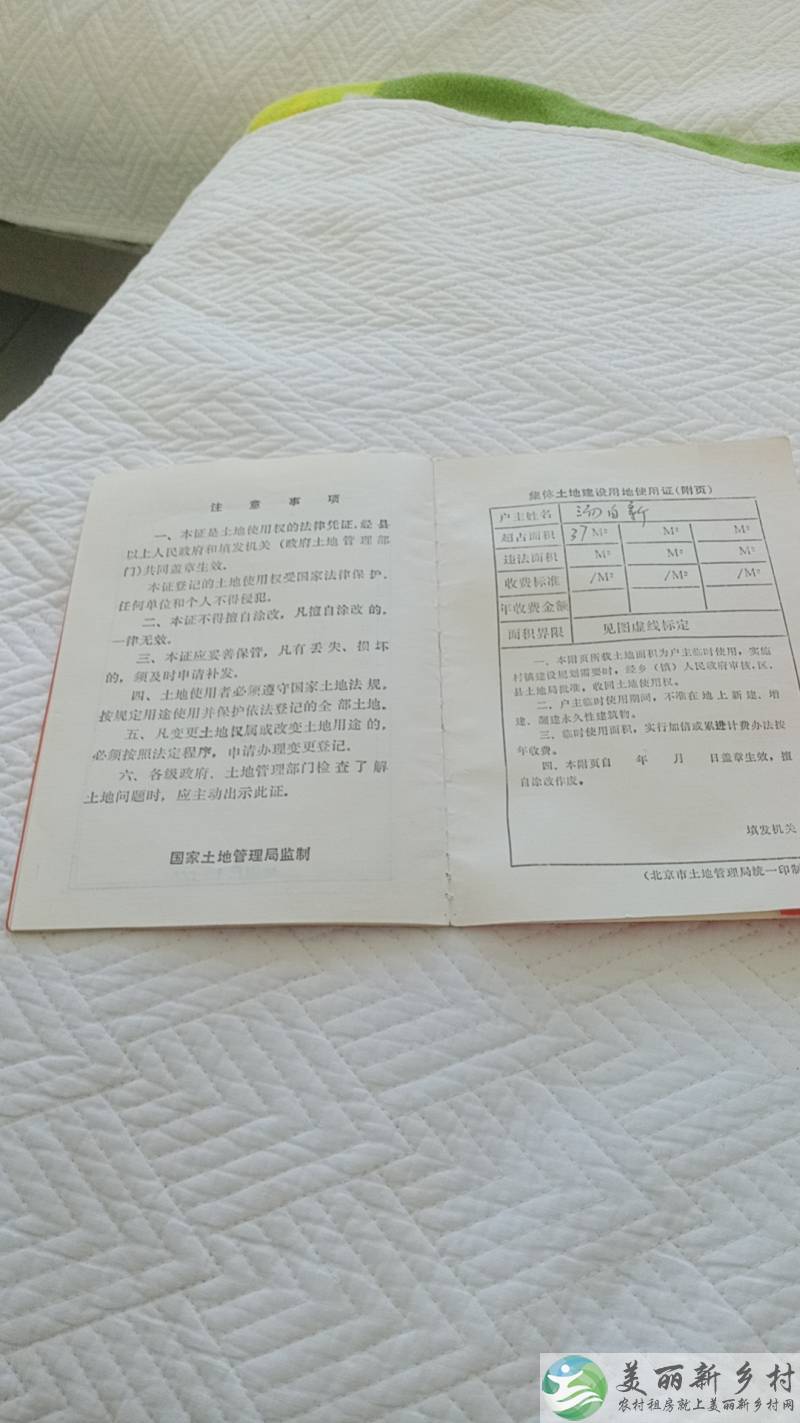 北小营镇西府村出租
