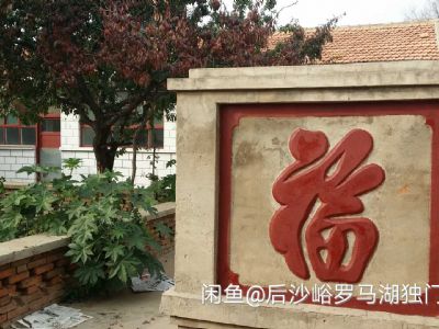 河北懷來(lái)獨門(mén)獨院400平米年租5000元