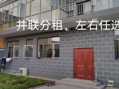 北京市昌平区兴寿精装带小院二层可整租可分租