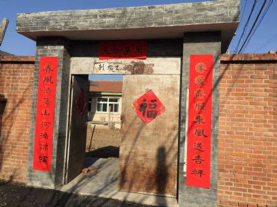 北京密云农家院 （含宅基地使用权）