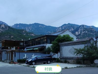 北京怀柔怀北镇幽谷神潭二层农村小院出租