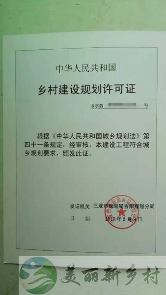 海南省 三亚市 亚龙湾大安岭脚下 农村自建房出租（含宅基地使用权）