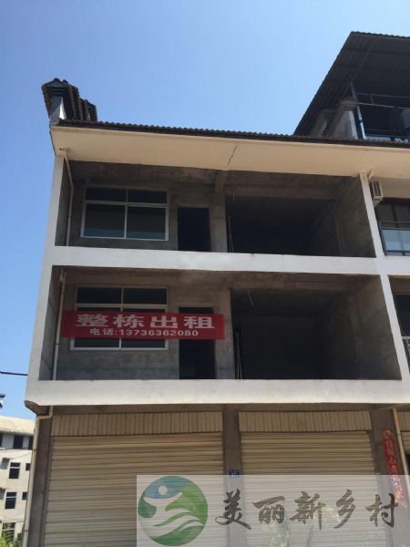 福建省 南平市 武夷山市度假区 角亭村角亭街 整栋民房出租（含宅基地使用权）