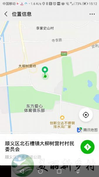 北京市顺义区北石槽镇大柳树营村新房出租