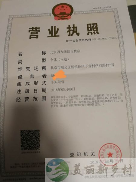 顺义杨镇 有营业执照的门脸房对外出租